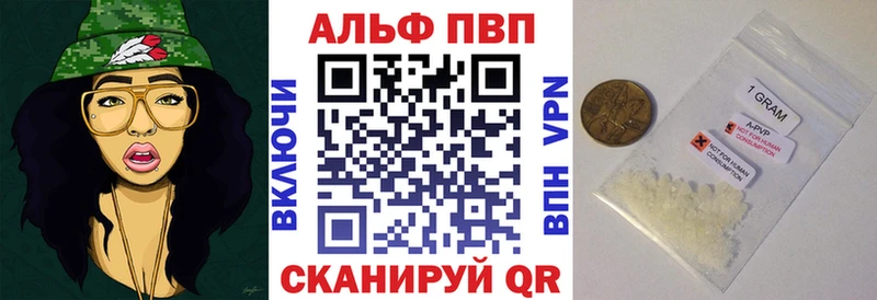 Альфа ПВП Соль  Ишимбай 
