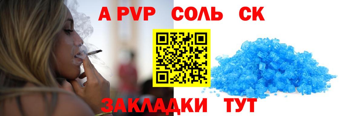 Ишимбай  А ПВП СК КРИС  Вход с VPN  Alfa_PVP СК КРИС  A-PVP  APVP Crystall 
