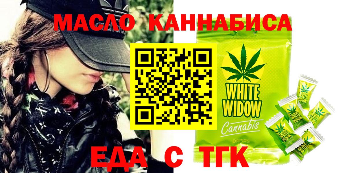 Cannafood конопля Ишимбай