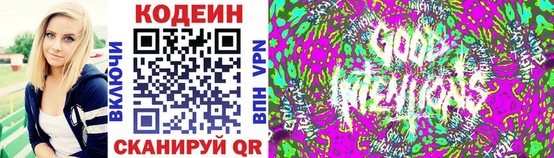 Кодеин напиток Lean (лин)  Ишимбай 