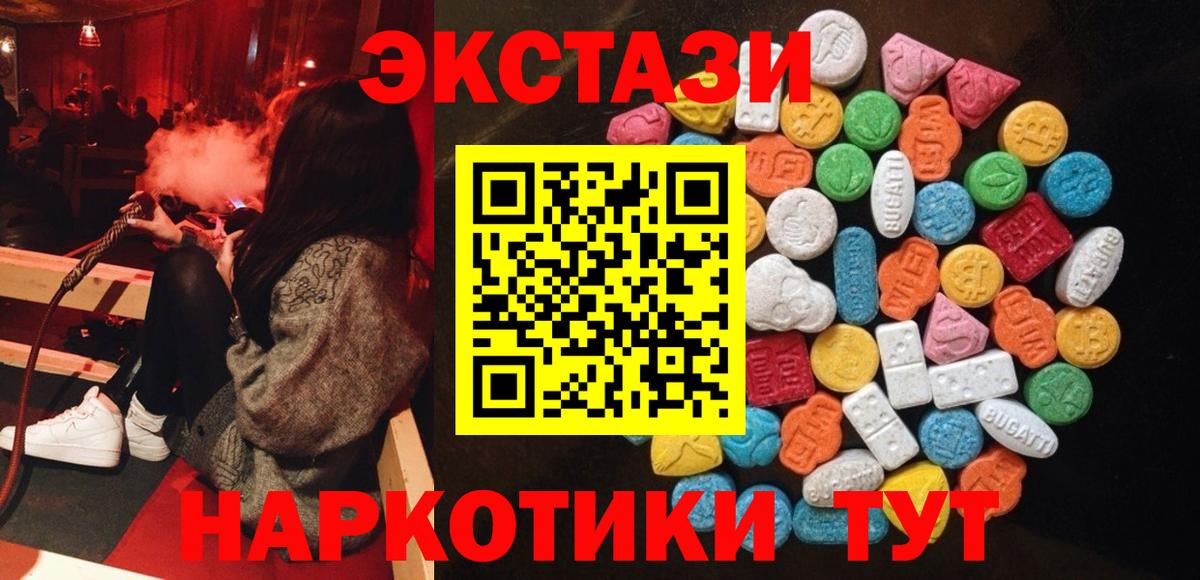 Экстази XTC  Экстази XTC  Ишимбай  Вход с VPN 