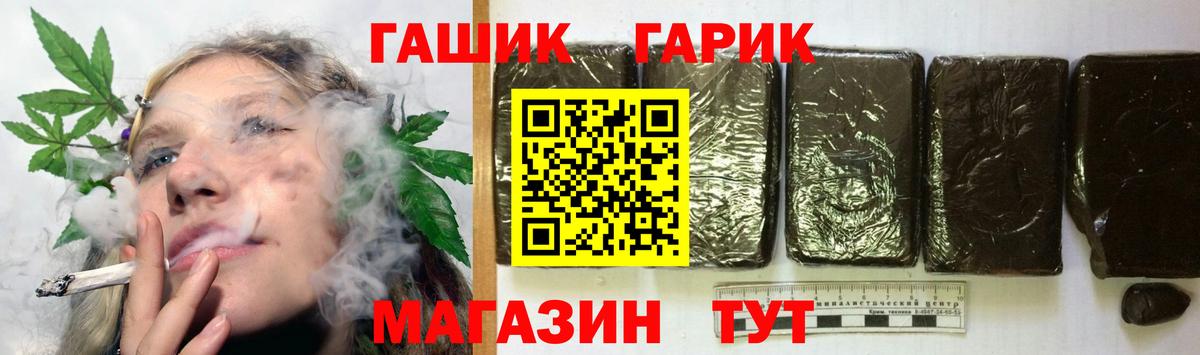 Гашиш  Вход с VPN  Ишимбай  ГАШ hashish  ГАШИШ гашик 