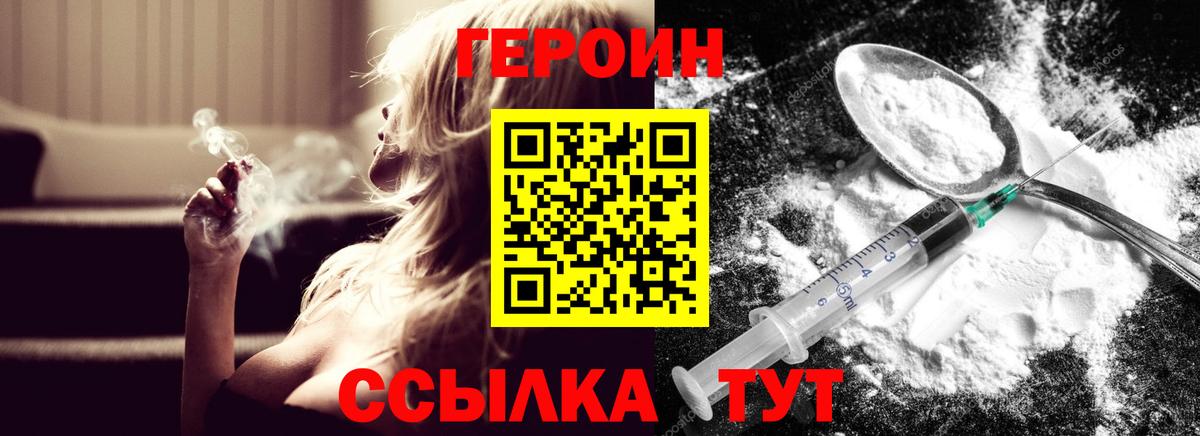 Ишимбай  ГЕРОИН афганец  Вход с VPN 