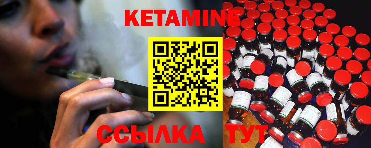 КЕТАМИН ketamine Ишимбай