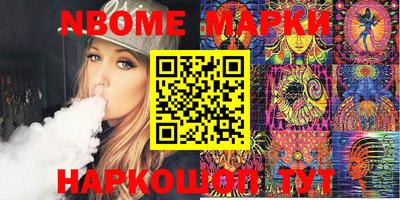 марки nbome Краснодар
