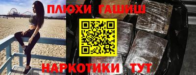 кокаин Краснокаменск