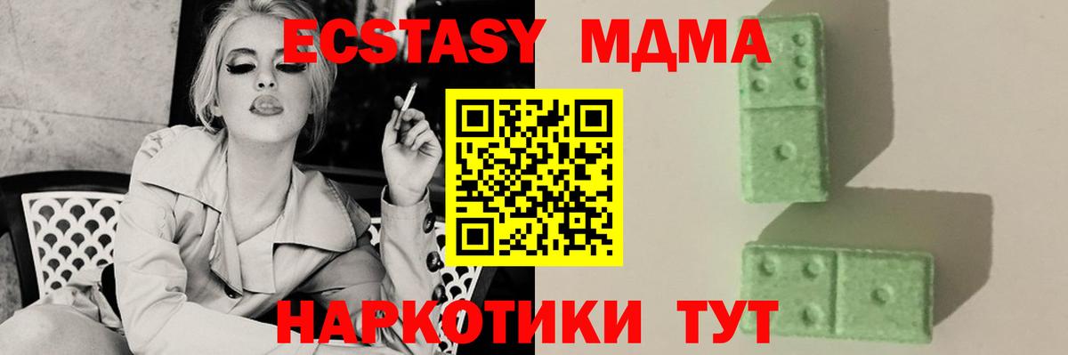 Ишимбай  MDMA молли  МДМА молли  Вход с VPN 