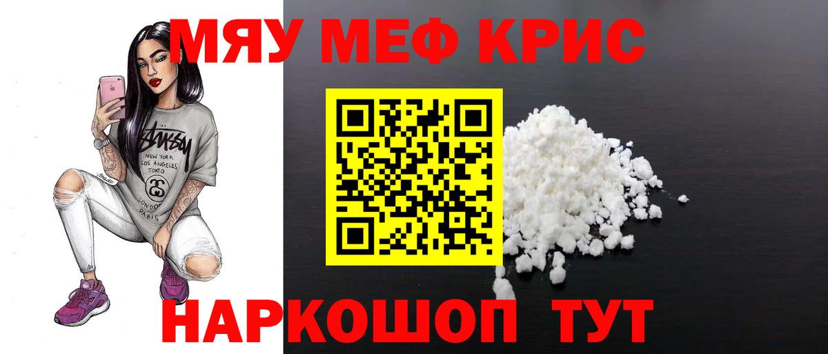 МЯУ-МЯУ  Вход с VPN  Ишимбай  Мефедрон мяу мяу  МЕФ 4 MMC 