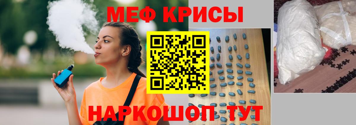Мефедрон мука Ишимбай