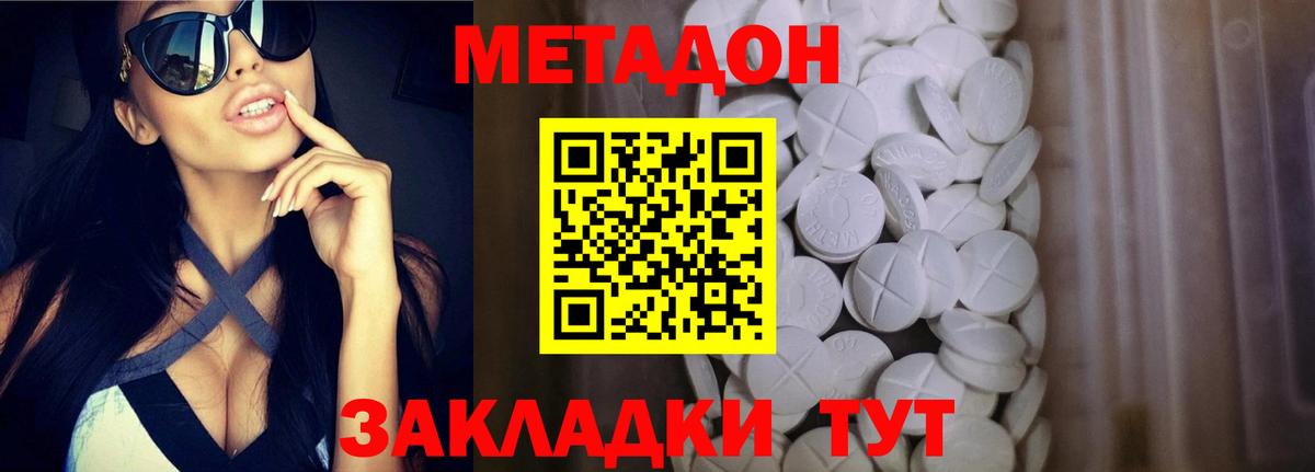 Ишимбай  МЕТАДОН VHQ  Вход с VPN  Метадон мёд 