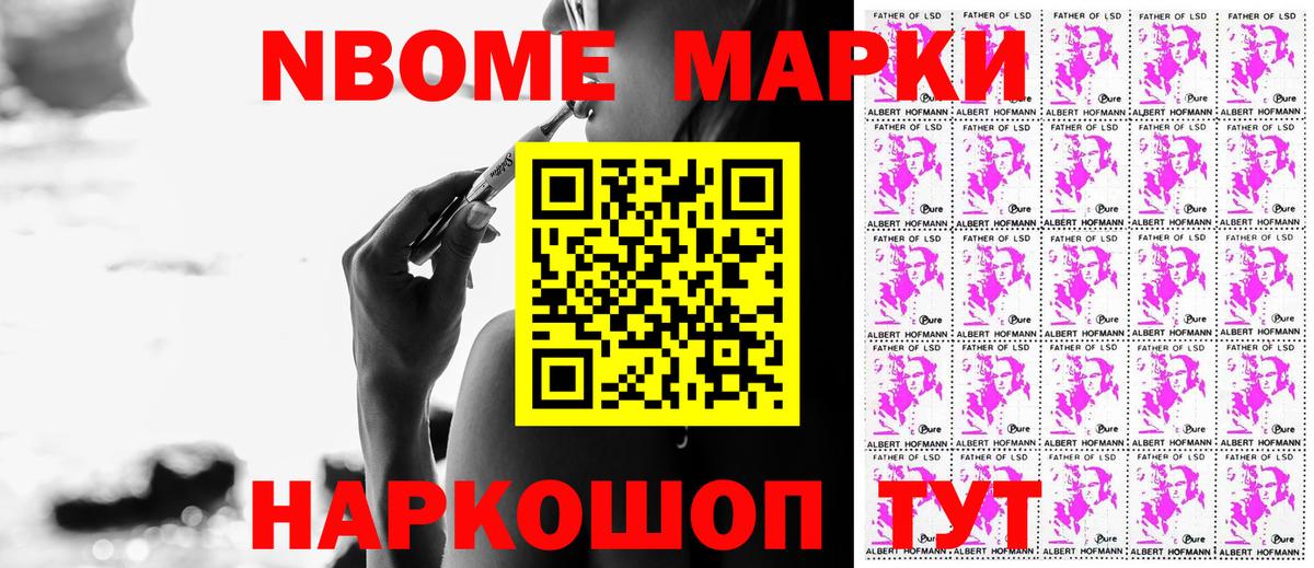 Наркотические марки  Вход с VPN  Ишимбай  Марки 25I-NBOMe 1500мкг 