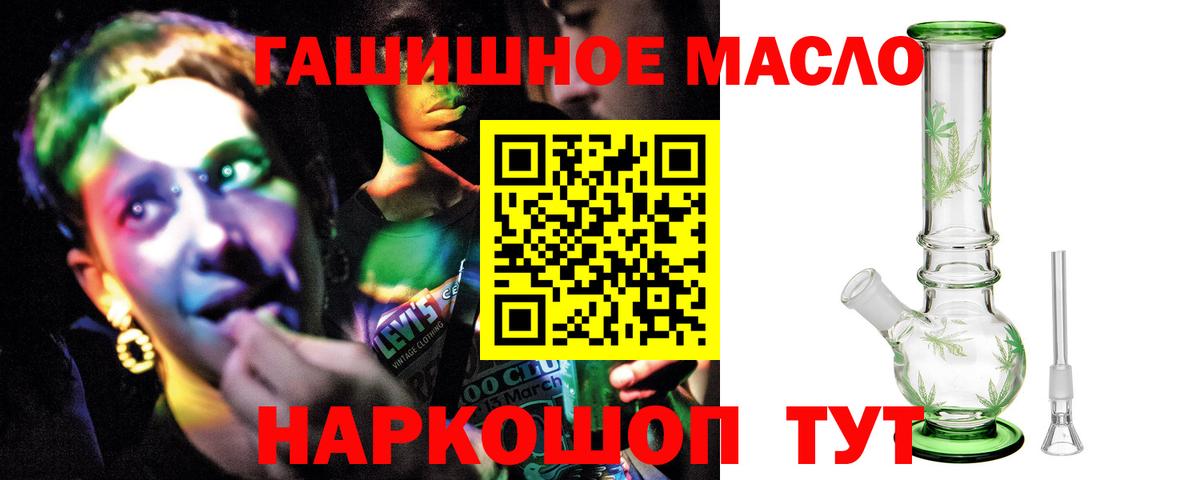 Ишимбай  ТГК вейп  ТГК гашишное масло  Вход с VPN 