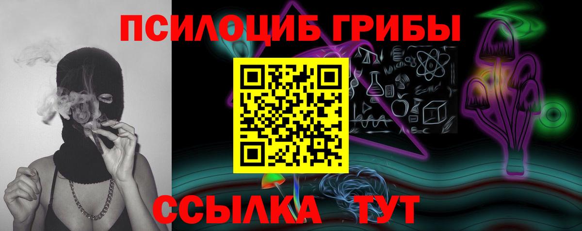 Галлюциногенные грибы Magic Shrooms Ишимбай