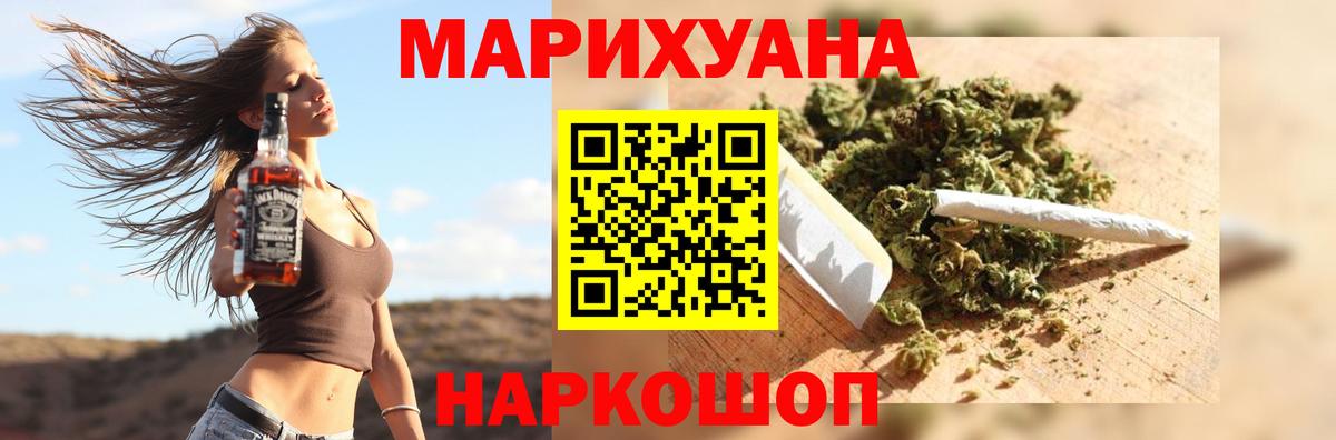 Шишки марихуана AK-47  Каннабис ГИДРОПОН  Вход с VPN  Ишимбай 